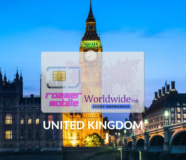 UK 英國 eSIM 上網卡 | 1GB | 7天效期