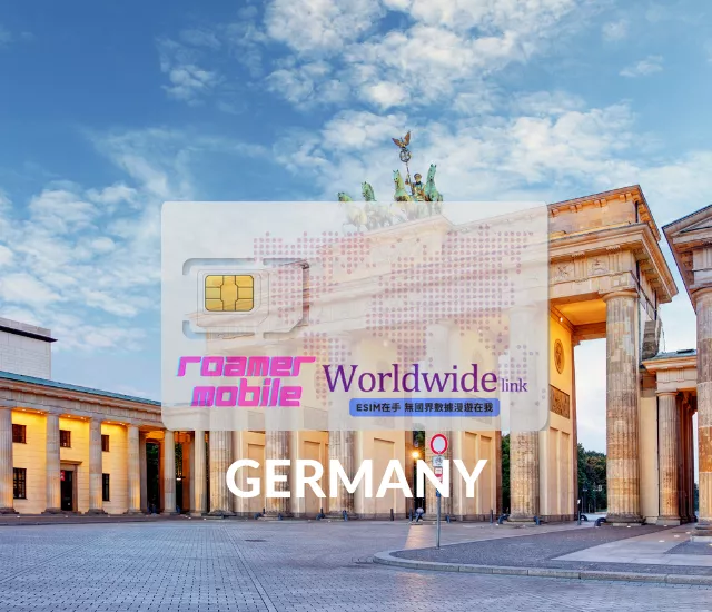 Germany 德國 eSIM 上網卡 | 3GB 5GB 10GB | 30天效期