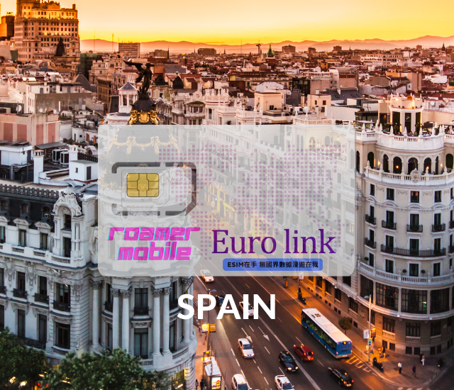 Spain 西班牙 eSIM 上網卡 | 2GB | 15天效期