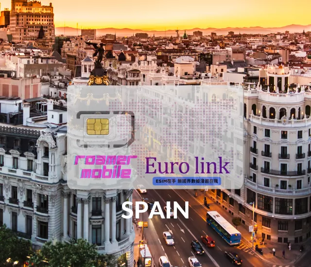 Spain 西班牙 eSIM 上網卡 | 2GB | 15天效期