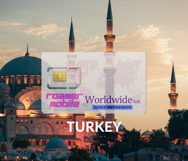 Turkey 土耳其 eSIM 上網卡 | 2GB | 15天效期