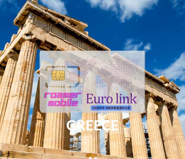 Greece 希臘 eSIM 上網卡 | 3GB 5GB 10GB | 30天效期