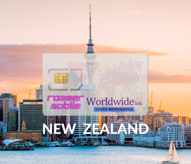 New Zealand 紐西蘭 eSIM 上網卡 | 1GB | 7天效期