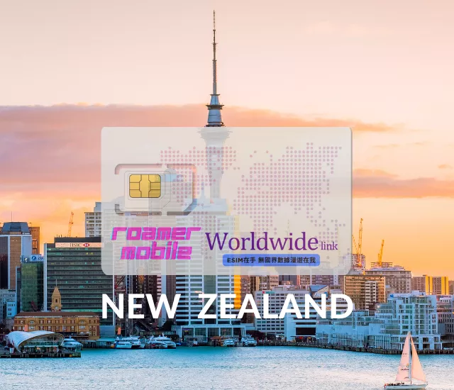 New Zealand 紐西蘭 eSIM 上網卡 | 2GB | 15天效期