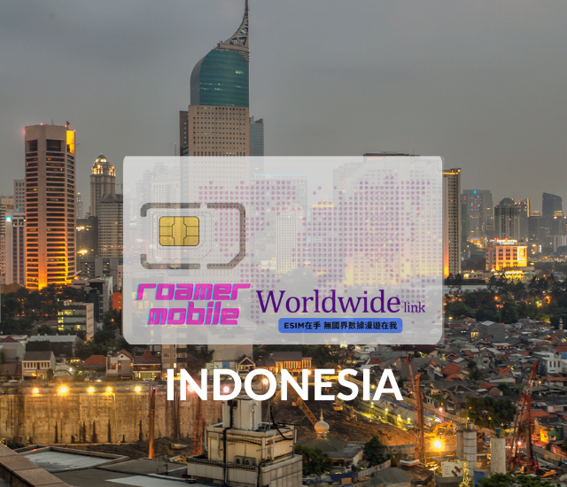 Indonesia 印尼 eSIM 上網卡 | 3GB 5GB 10GB | 30天效期