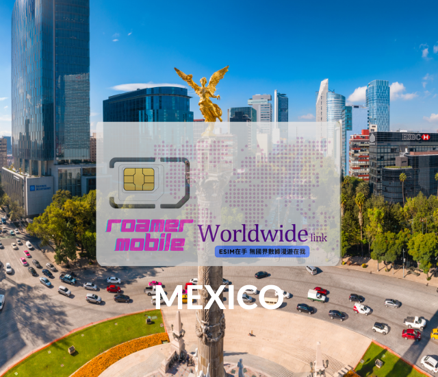 Mexico 墨西哥 eSIM 上網卡 | 3GB 5GB 10GB | 30天效期