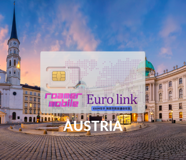 Austria 奧地利 eSIM 上網卡 | 3GB 5GB 10GB | 30天效期