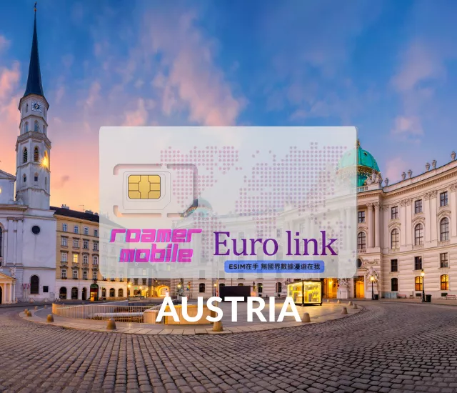 Austria 奧地利 eSIM 上網卡 | 3GB 5GB 10GB | 30天效期