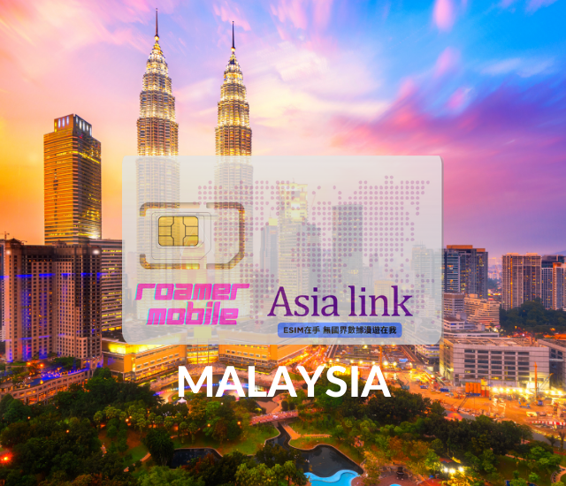 Asia Link 亞洲通 18國與地區 eSIM 上網卡 | 3GB 5GB 10GB | 30天效期