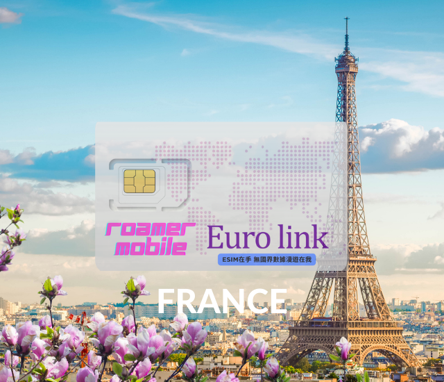 EURO Link 歐洲通 39國 eSIM 上網卡 | 50GB | 90天效期