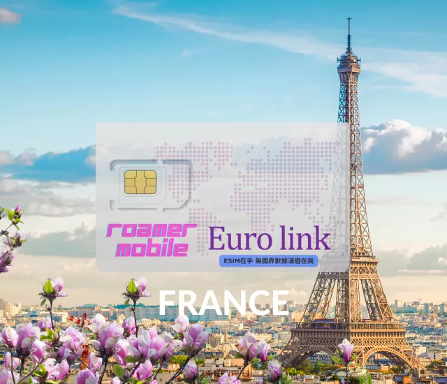 EURO Link 歐洲通 39國 eSIM 上網卡 | 50GB | 90天效期