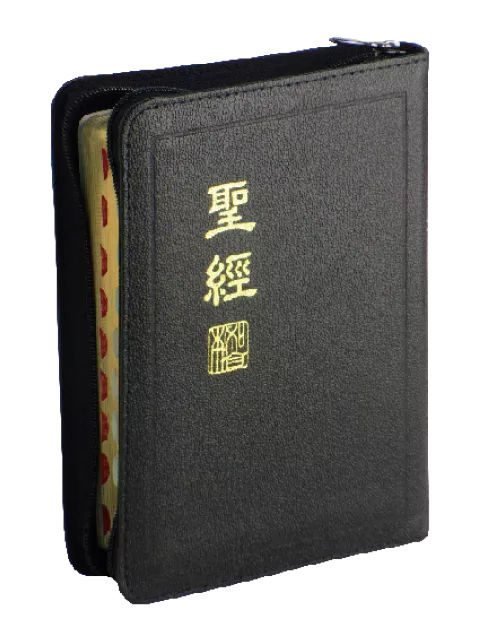 【中文聖經新標點和合本】CUNP57ZTI 新舊約聖經 上帝版 輕便型 拇指索引 黑色皮面 金邊設計 16x12cm 攜帶查經推薦款
