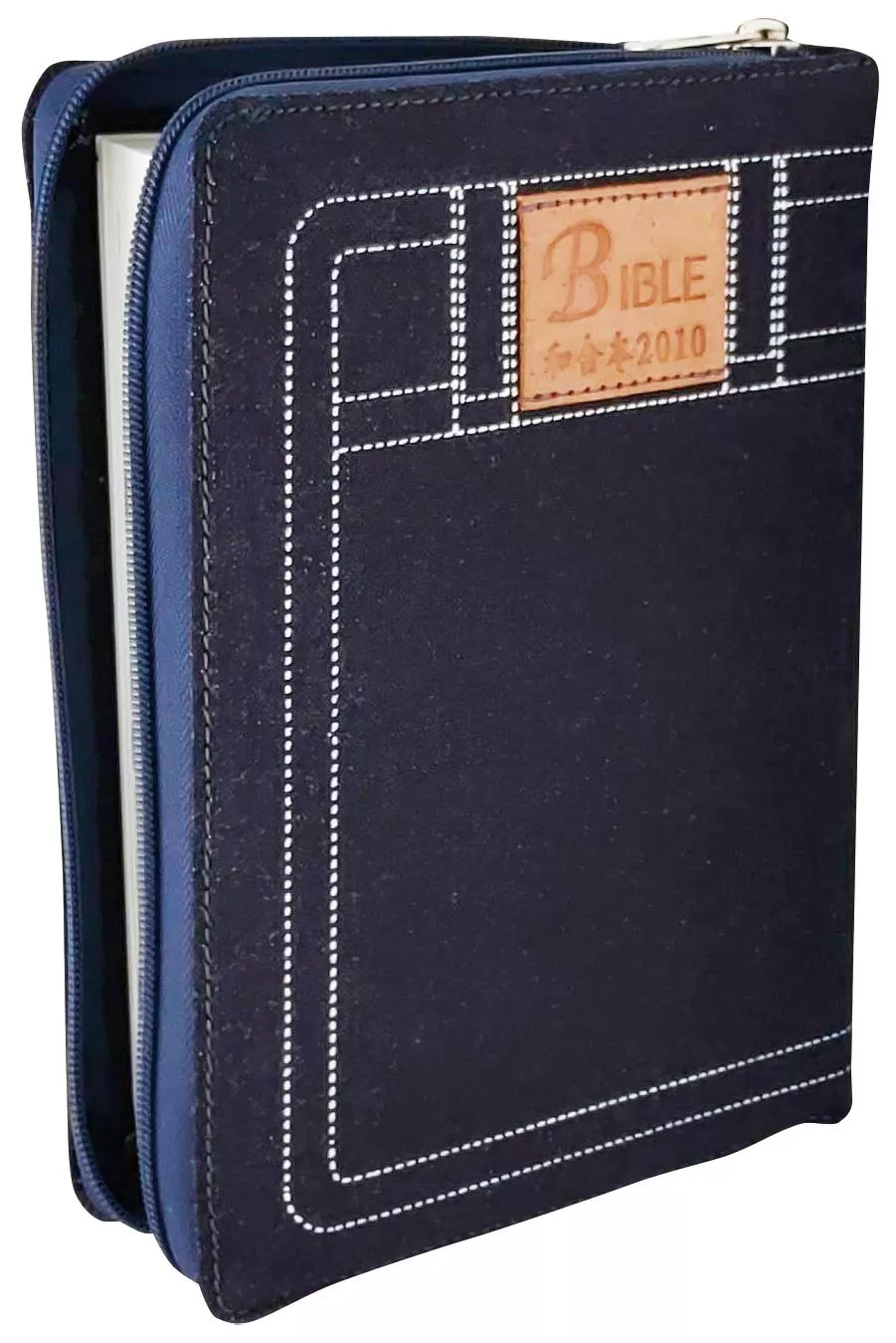 【中文聖經和合本2010】RCU65AJZ 新舊約聖經 神版 中型 拉鍊牛仔布面藍色封面 20x13.5cm 讀經攜帶首選聖經