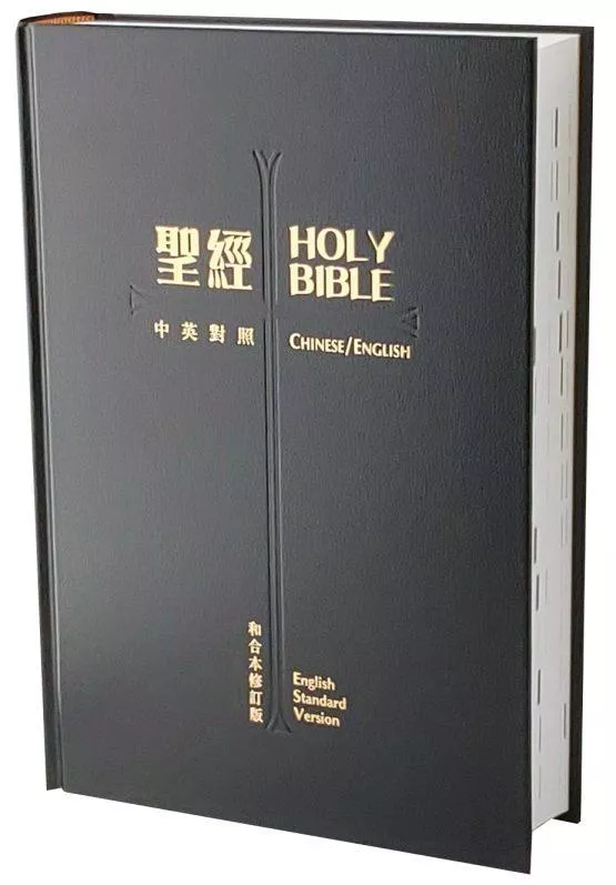 【中英對照聖經】RCU/ESV73 和合本2010 x 英文標準譯本 ESV 大字體對照版 黑色硬面 18.5x26cm 外版聖經