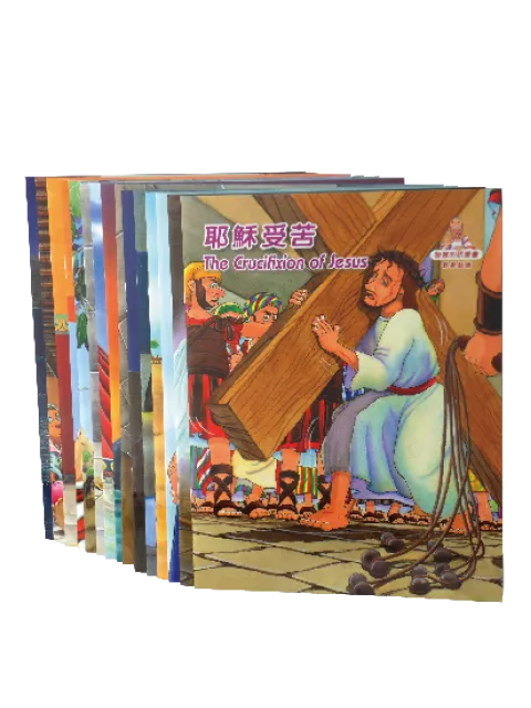 【兒童聖經故事】01-15-RCU/GNT《智慧的話》1–15集合輯 | 拆售 中英對照 RCU/GNT版 18x14cm