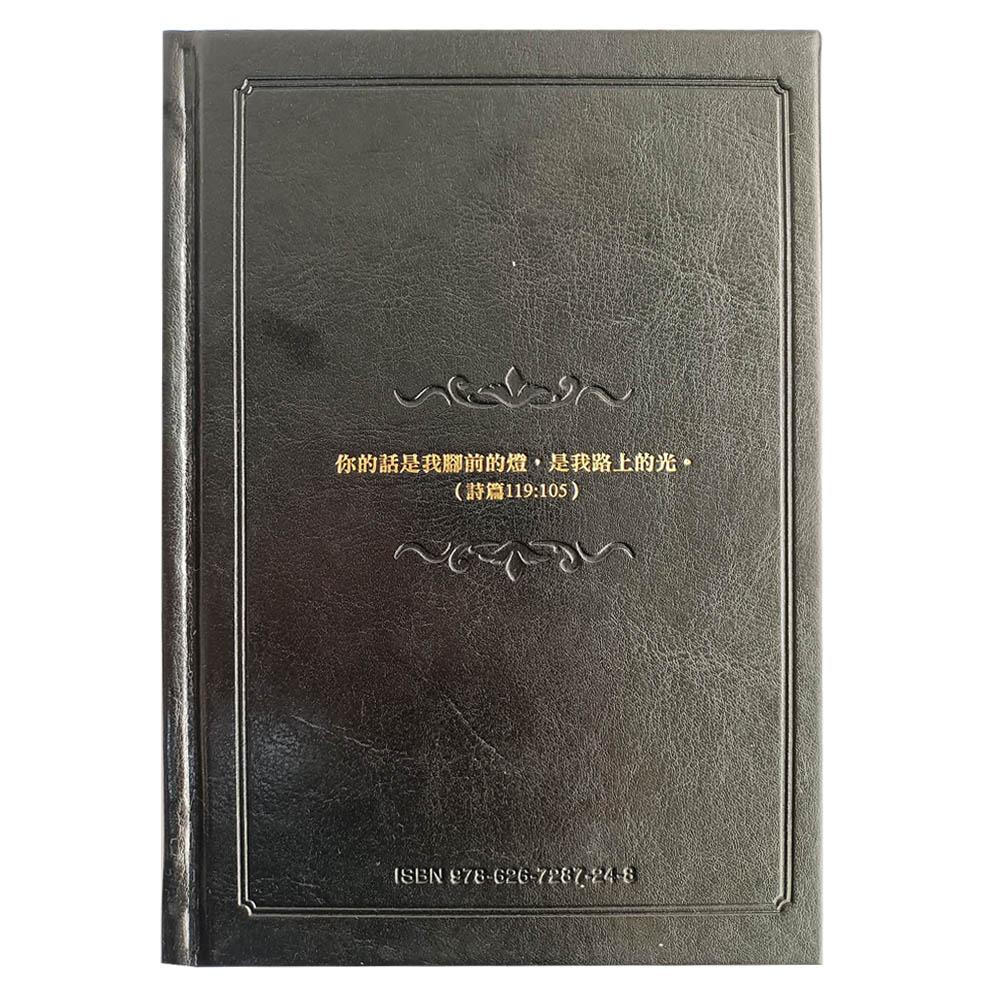 聖經：和合本(黑色燙金大字紅字索引精裝)/圣经：和合本(黑色烫金大字红字索引精装 Amazon | 聖經：和合本(黑色燙金大字紅字索引精裝)/圣经：和合本