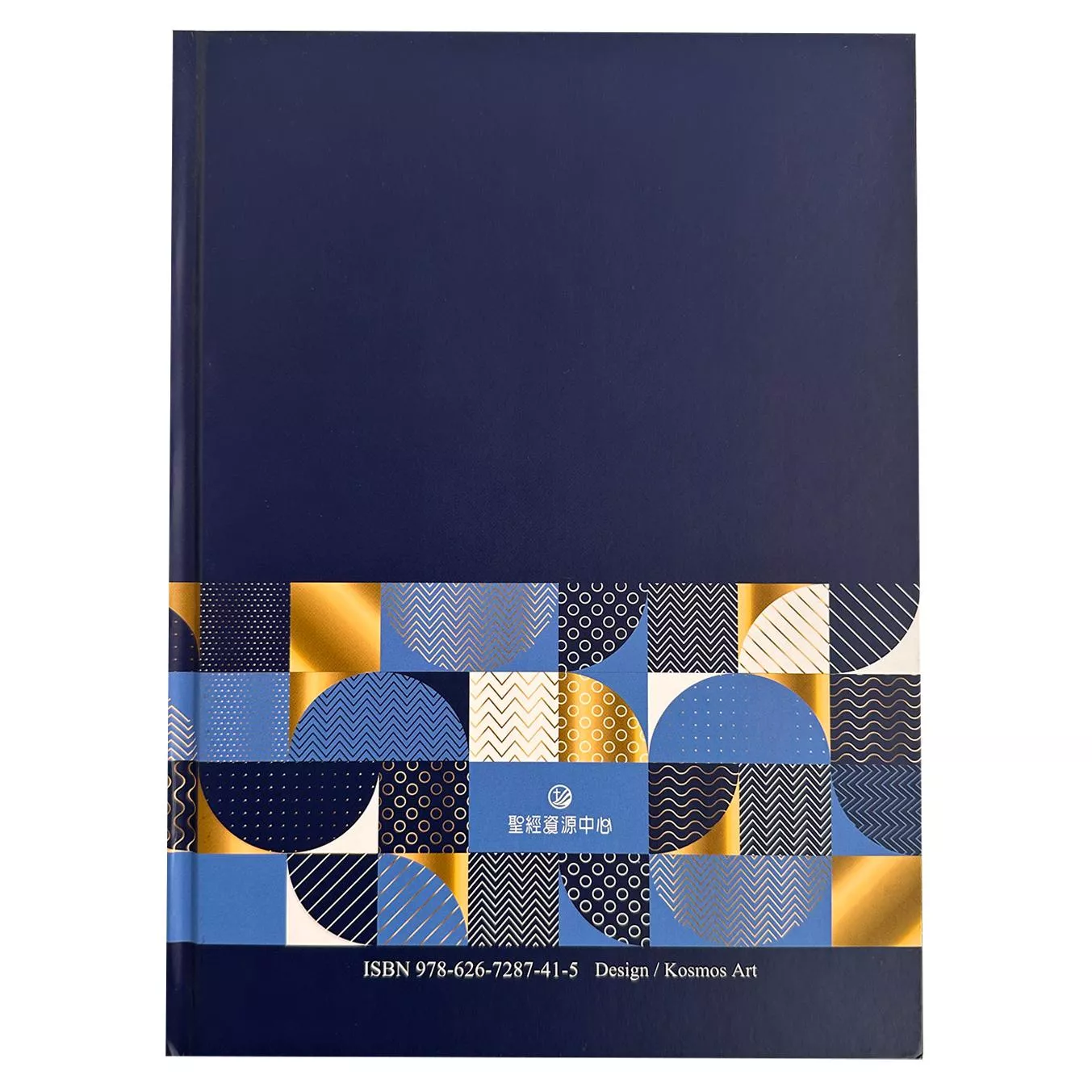 最大字體【中文聖經新標點和合本】SR93ARTI4.602 (幾何藍) 大字版聖經 拇指索引