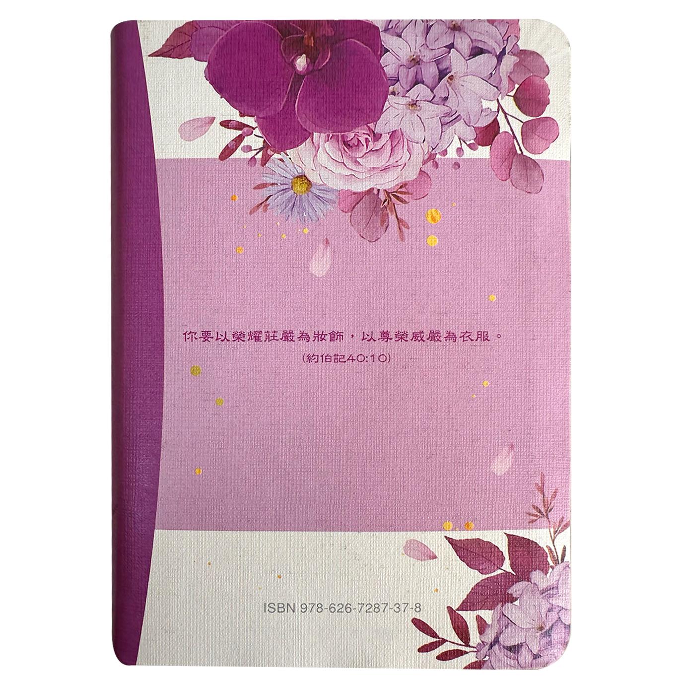 聖經：當代譯本(深藍花卉翻口彩繪仿皮索引精裝)/圣经：当代译本 （繁体） 聖經：當代譯本(深藍花卉翻口彩繪仿皮索引精裝)/圣经：当代译本