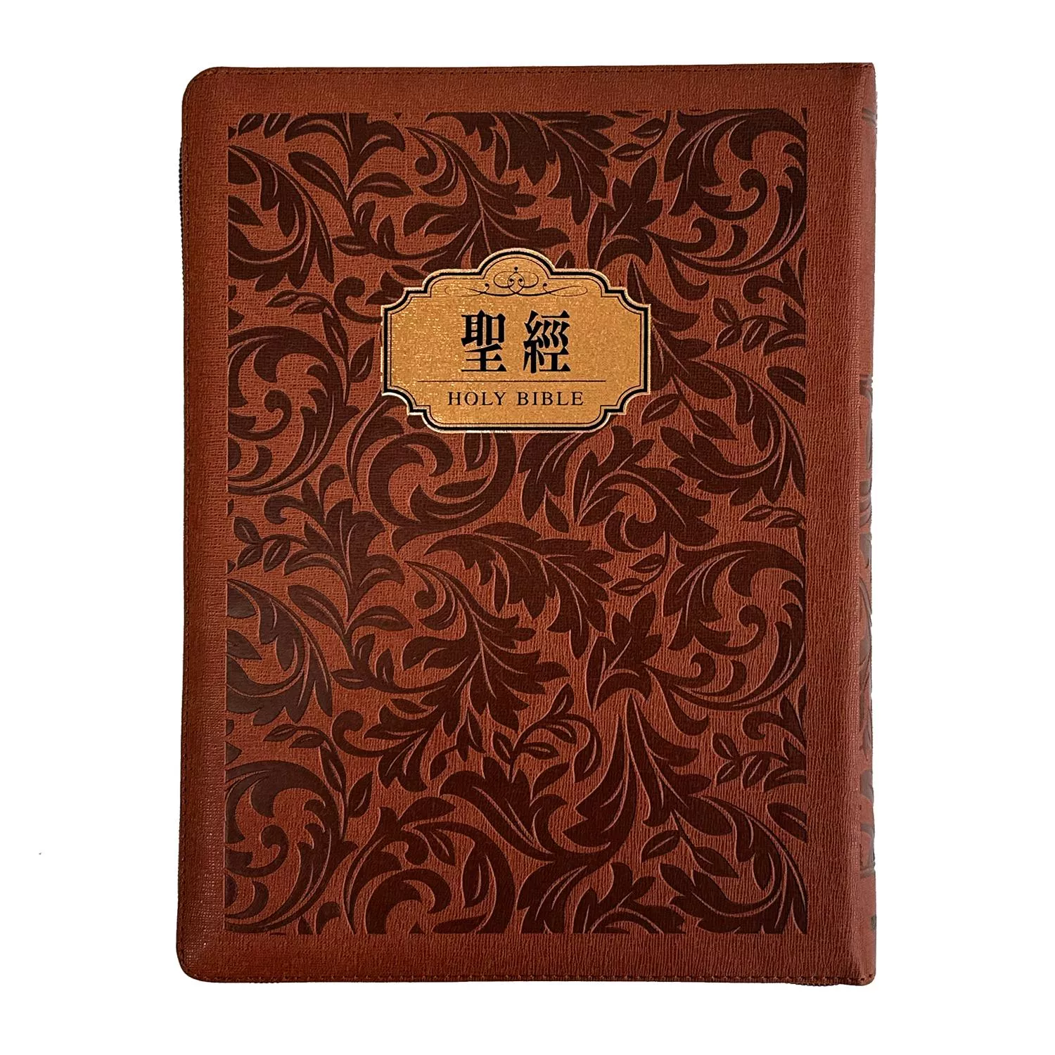 【中文聖經新標點和合本】SR97ARTIZ4.101 大字皮面拉鍊索引(花紋/金) 9系列