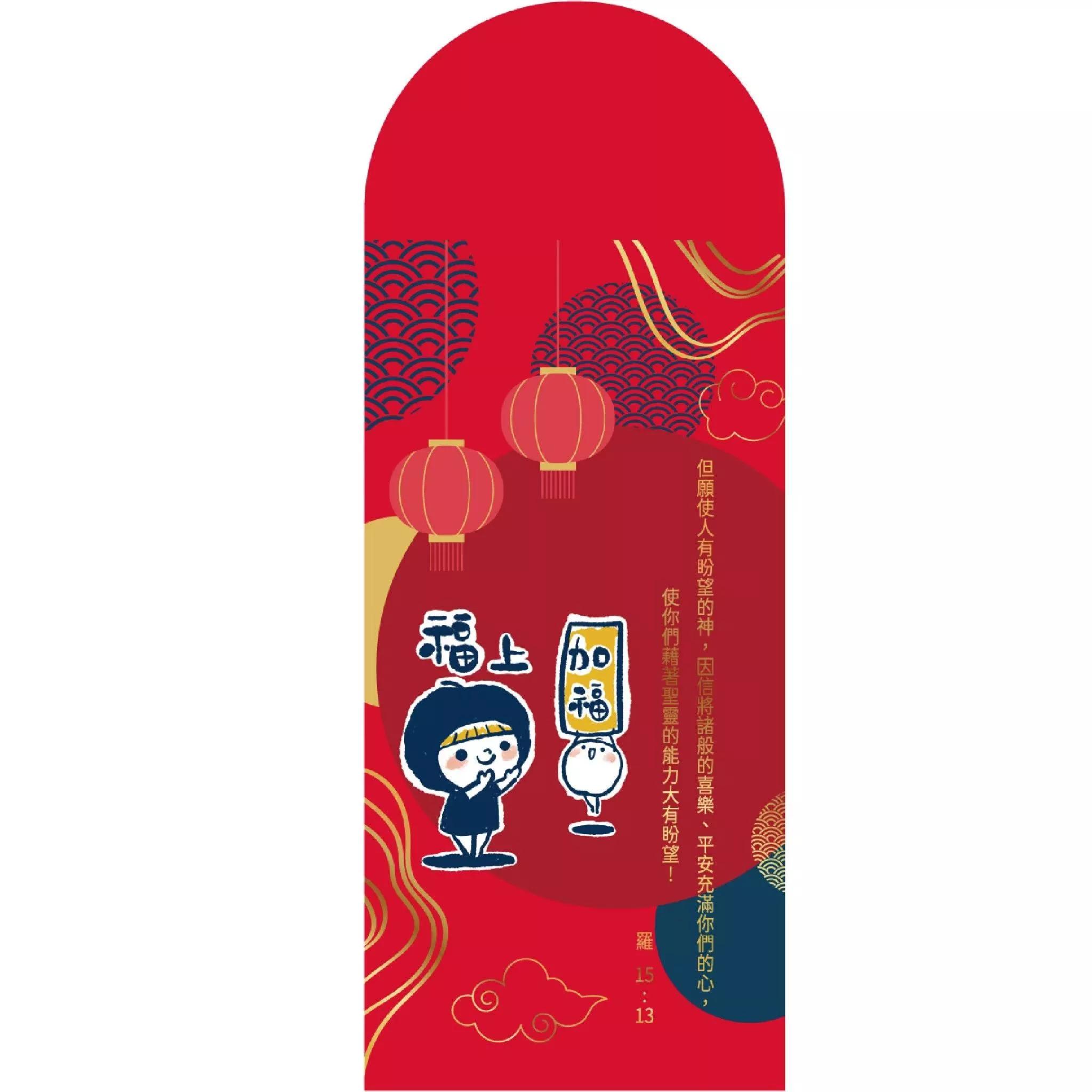 福上加福/彩印燙金紅包3入