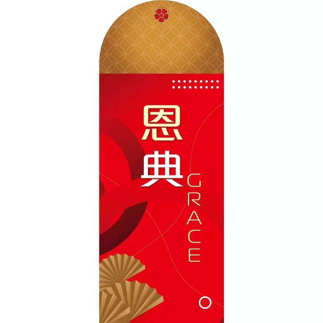 恩典/彩印紅包袋 6入