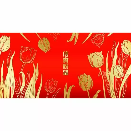 盼望/西式燙金紅包3入