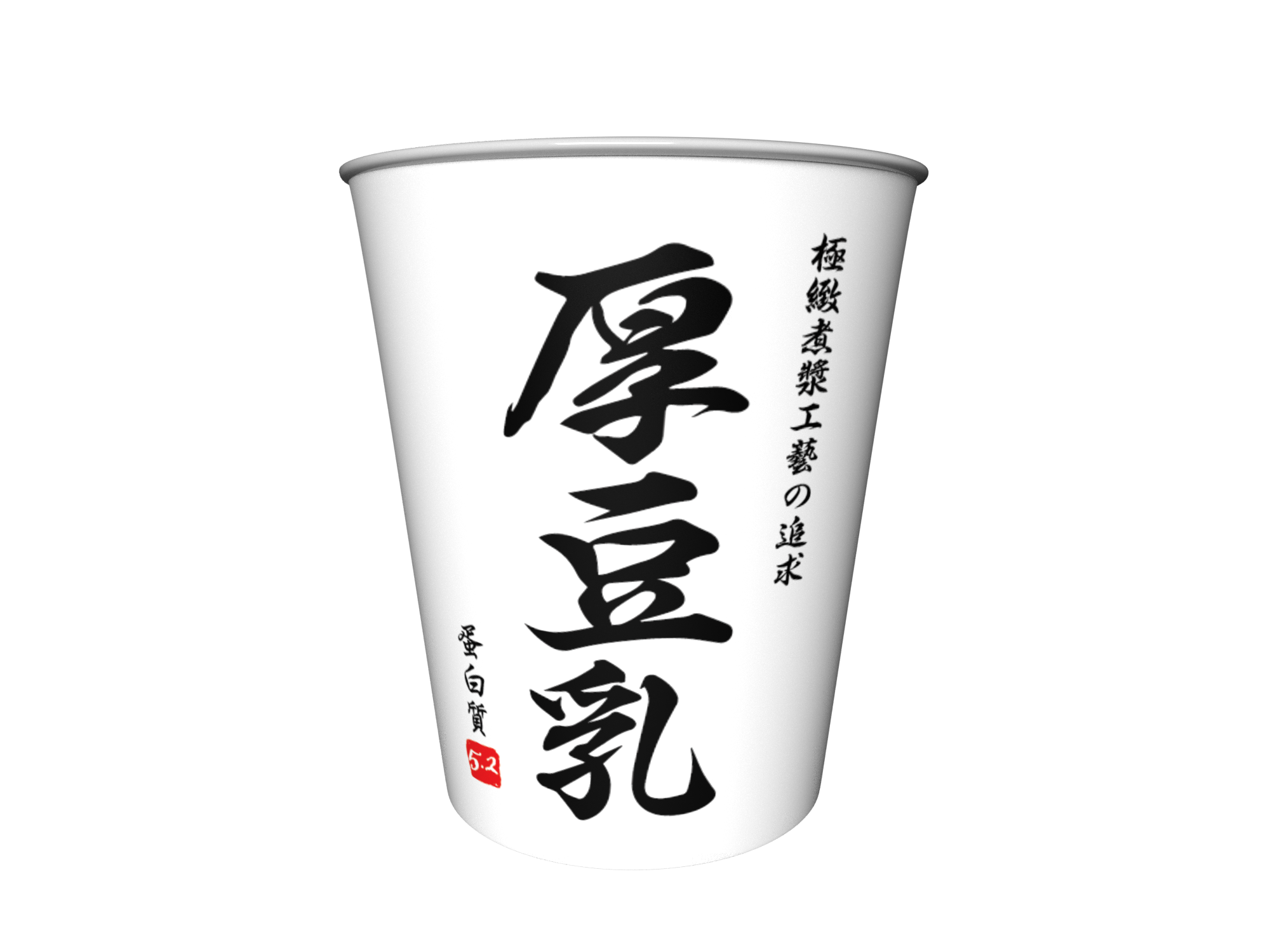 有糖厚豆乳5.2-杯