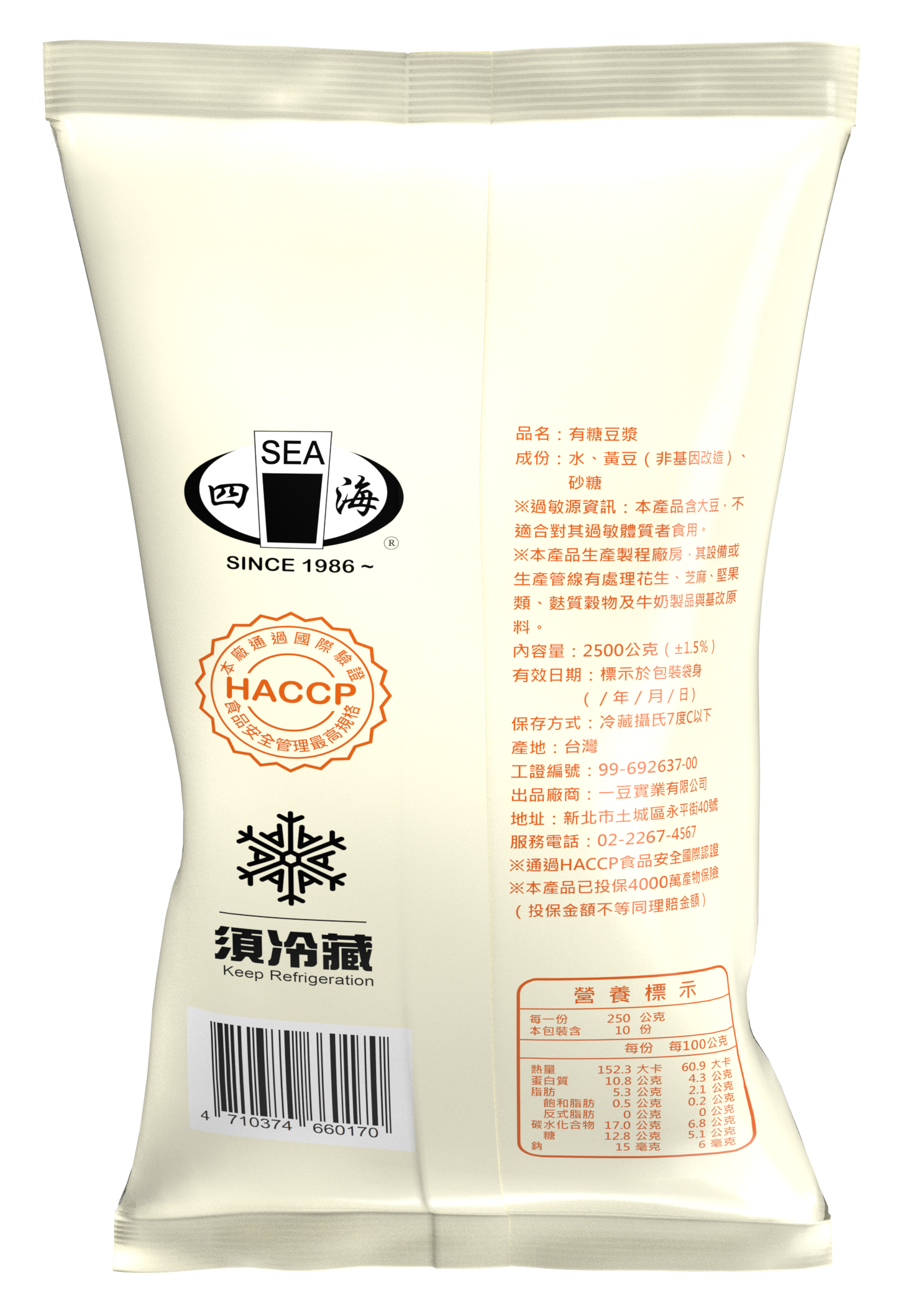 有糖豆漿-大包