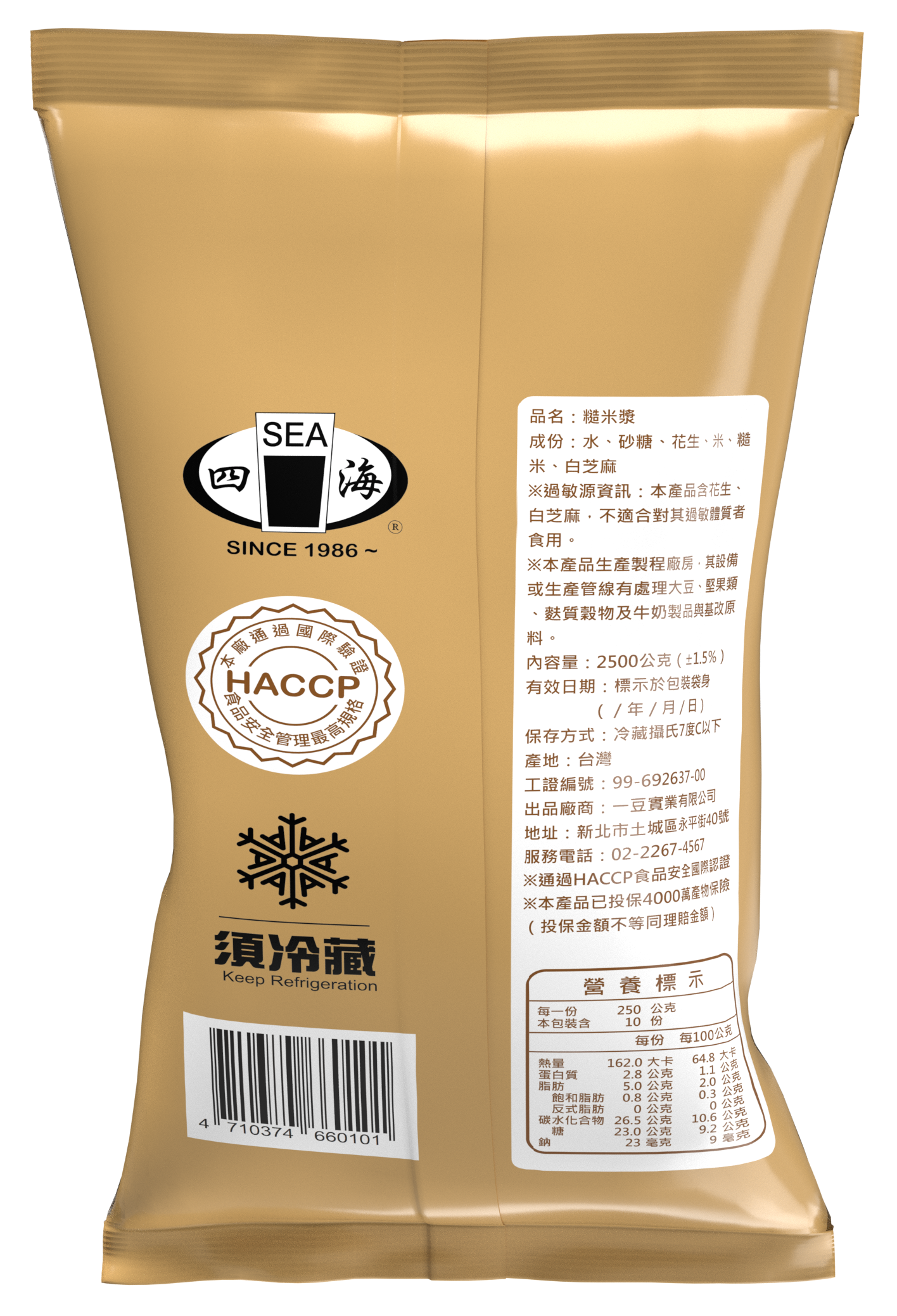 糙米漿-大包