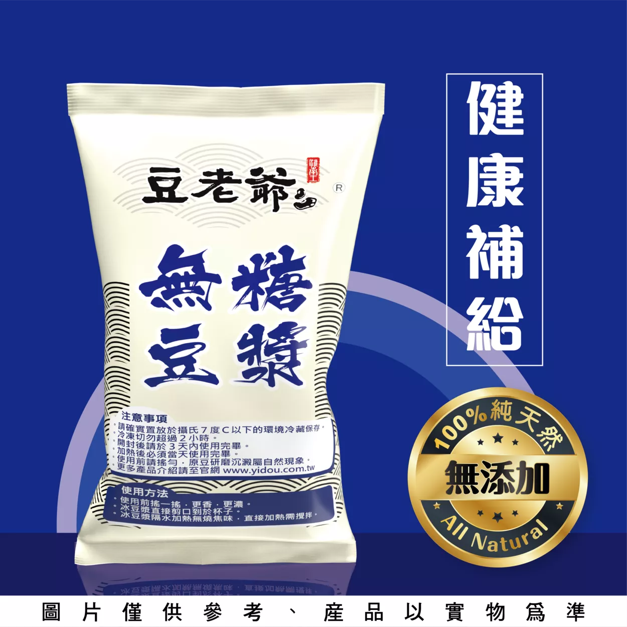 無糖豆漿-大包