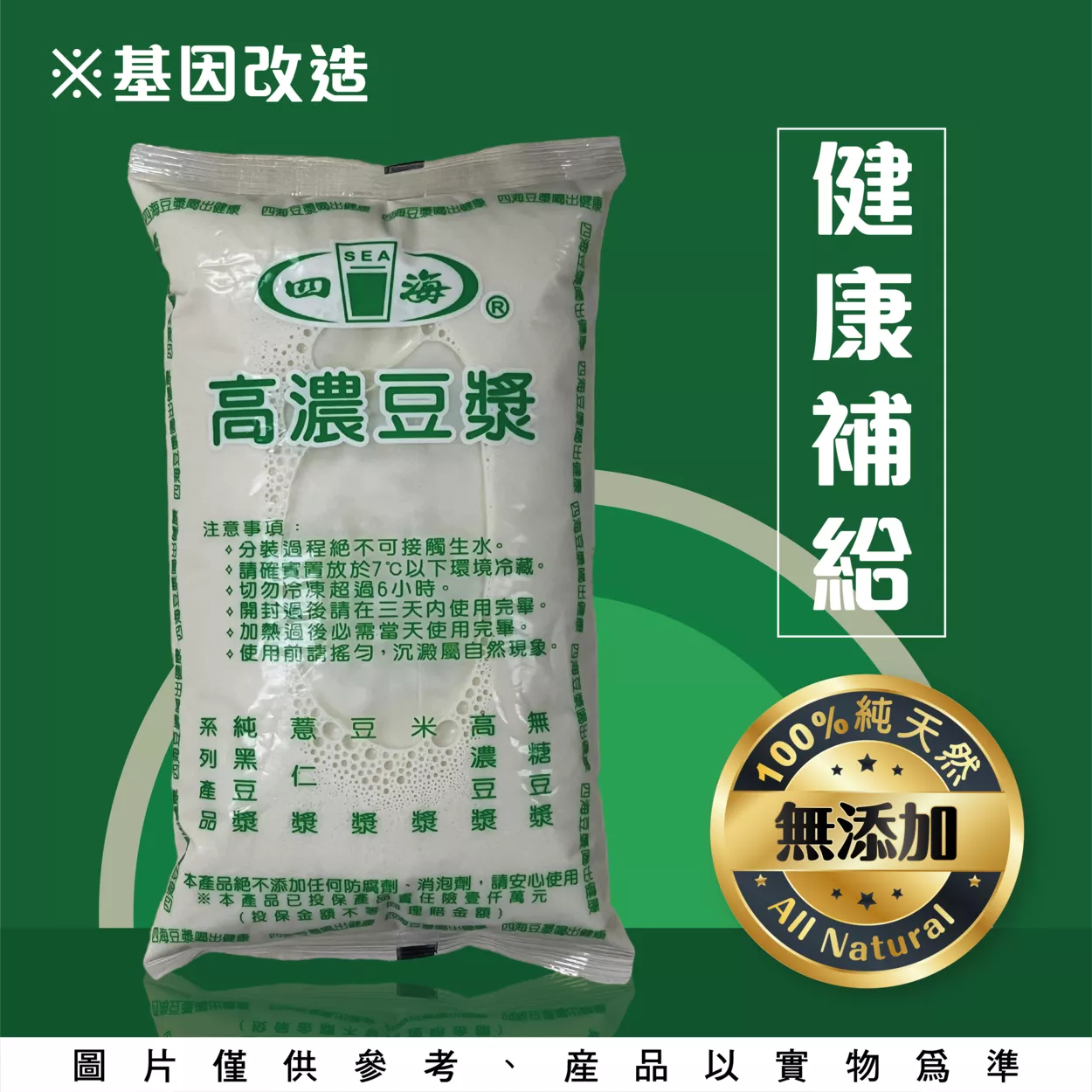 高濃豆漿-大包