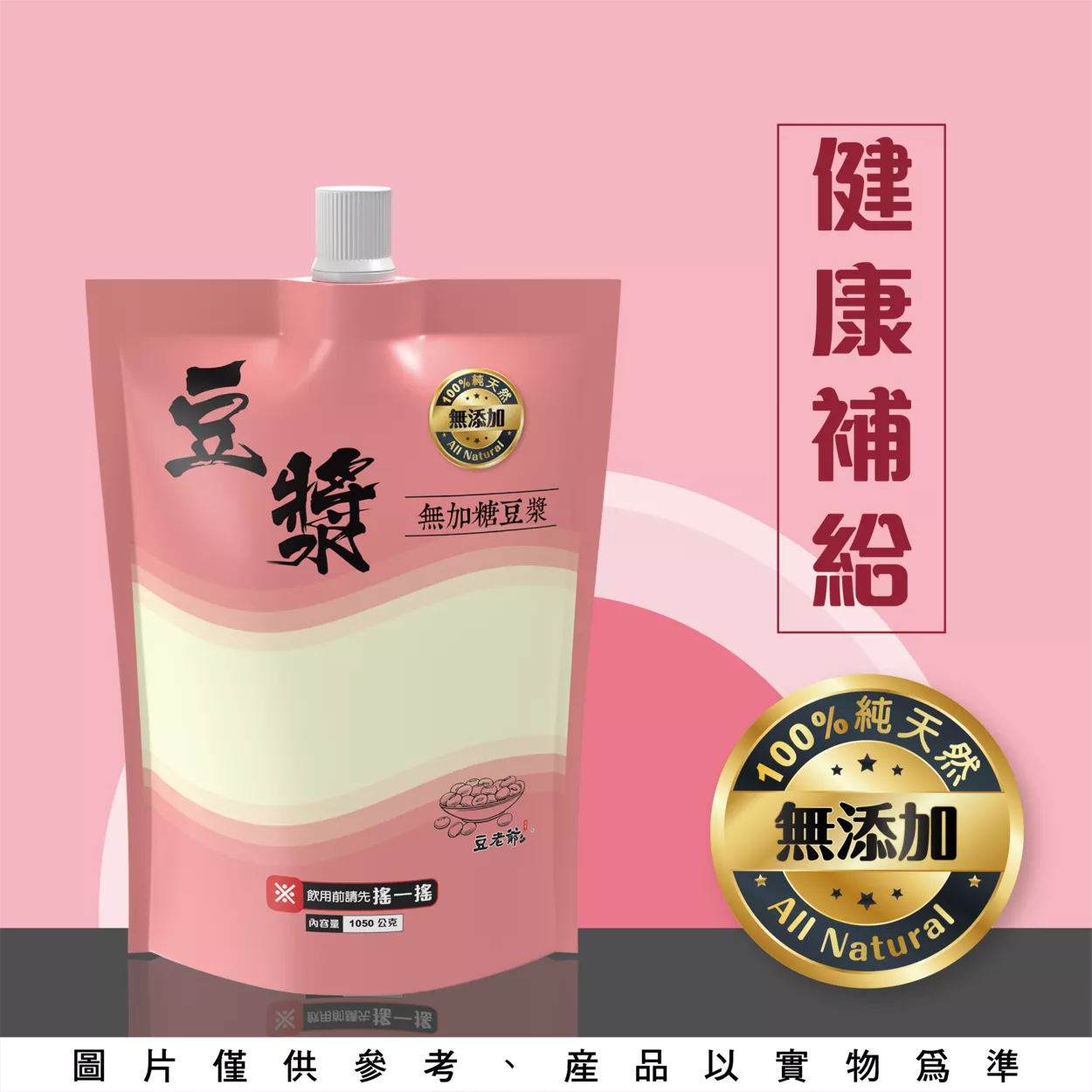 無糖豆漿-小袋