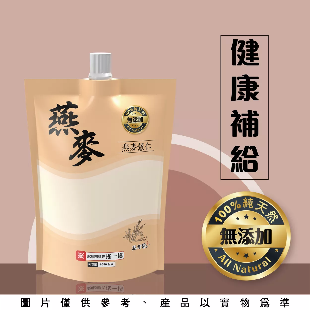 燕麥薏仁-杯