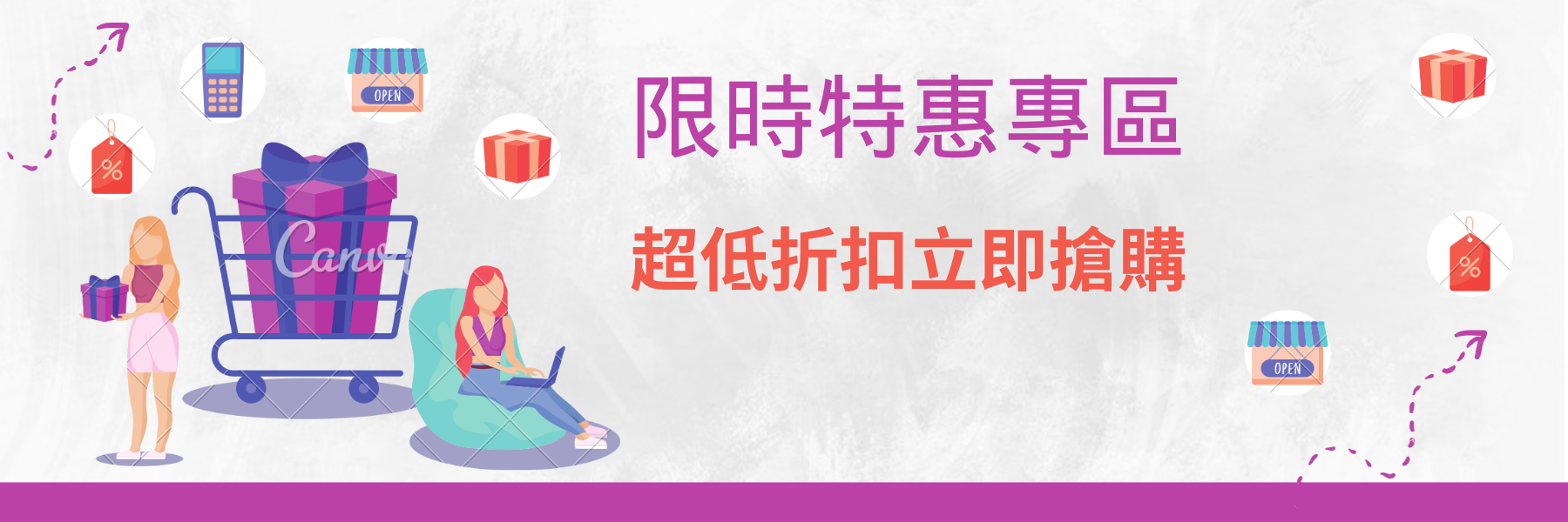 NEONER限時特惠搶購區