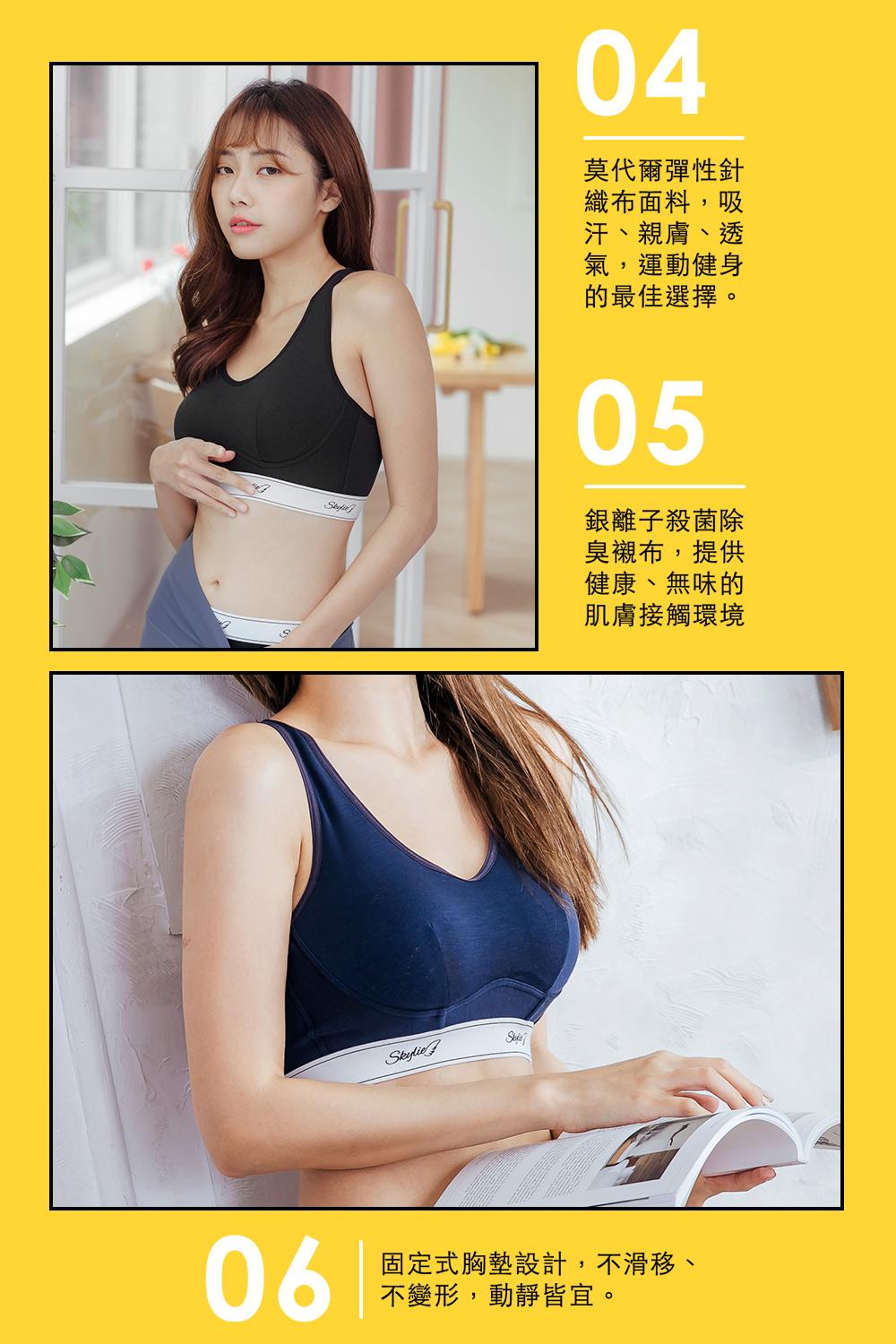 SKYLIE 銀離子天絲棉無鋼圈運動內衣