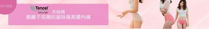 抗菌內褲怎麼選？材質功效解析與五大選購指南