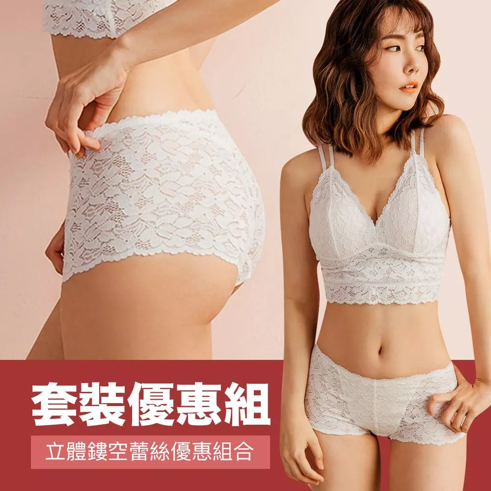NEONER蕾絲BRATOP套裝｜抗菌底襯・無鋼圈胸墊＋中腰褲・舒適美型-米白