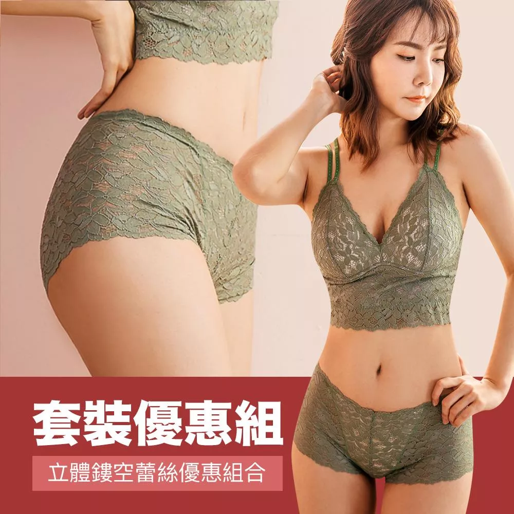 NEONER蕾絲BRATOP套裝｜抗菌底襯・無鋼圈胸墊＋中腰褲・舒適美型-莫蘭迪綠