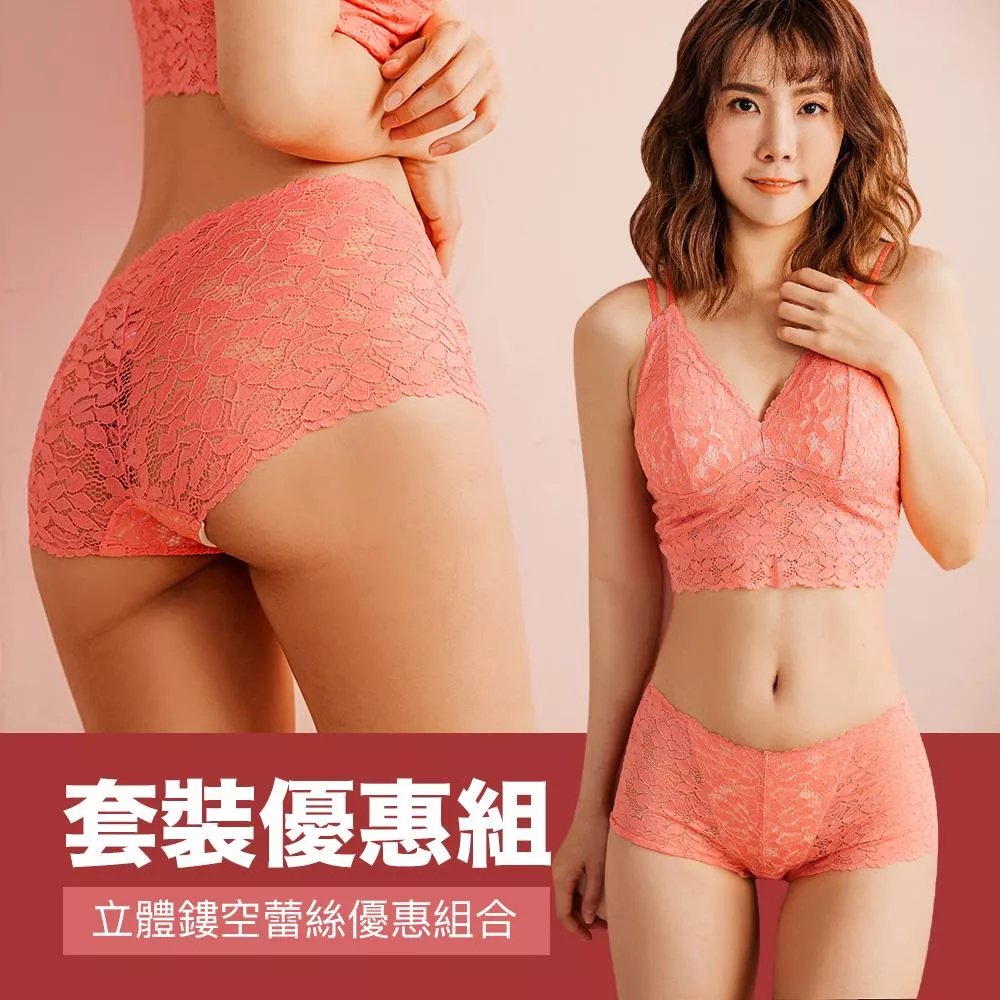 NEONER蕾絲BRATOP套裝｜抗菌底襯・無鋼圈胸墊＋中腰褲・舒適美型-珊瑚紅