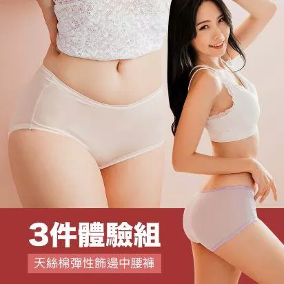 NEONER 銀離子天絲棉低腰抗菌內褲｜SGS認證除臭99%｜舒適親膚-三件特惠組