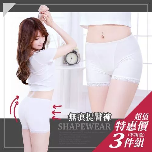 NEONER銀離子高腰一分褲｜無痕提臀抗菌舒適不捲邊-三件特惠組