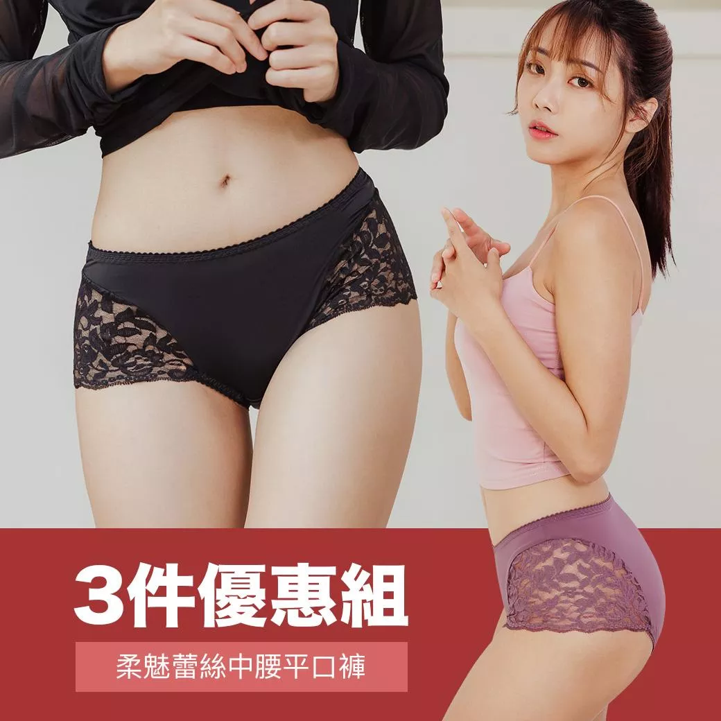 【SKYLIE銀離子抗菌內褲】柔魅蕾絲中腰平口抗菌內褲｜透氣親膚・抑菌除臭・長效舒適-三件組