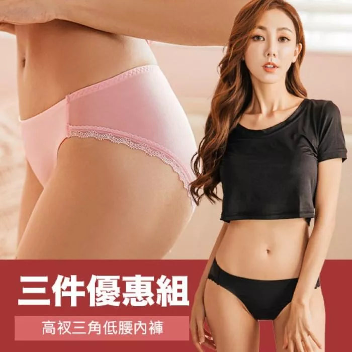 NEONER高衩顯腿長三角低腰抗菌內褲｜修飾腿型 × 銀離子抗菌除臭 × 舒適親膚不緊勒-三件組