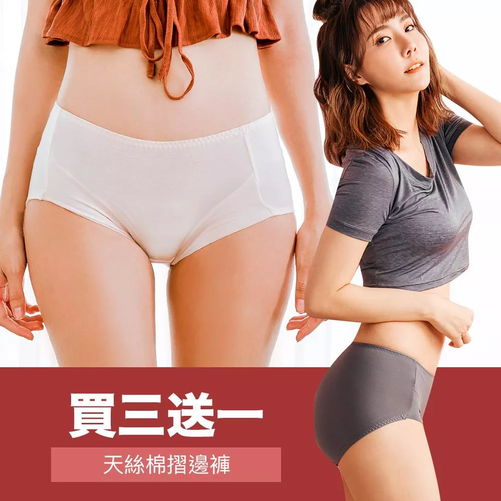 NEONER 銀離子天絲棉極柔摺邊抗菌中腰內褲｜親膚無痕 抑菌除臭-買三送一特惠組