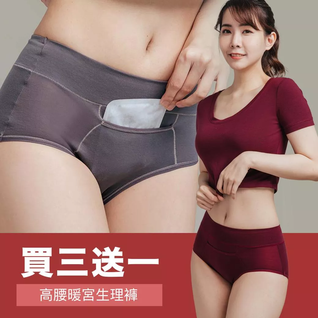 NEONER 天絲棉高腰暖宮親膚生理褲｜親膚透氣・防漏保暖-買三送一特惠組