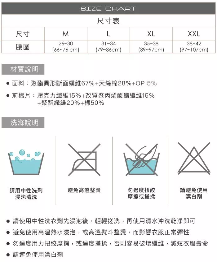 trumanner男中腰內褲尺寸表