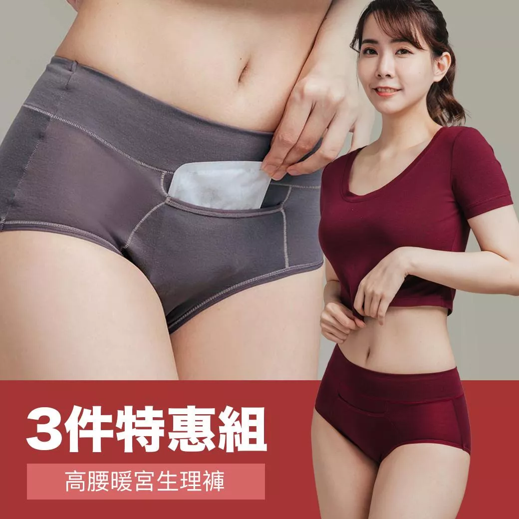 NEONER 天絲棉高腰暖宮親膚生理褲｜親膚透氣・防漏保暖-三件特惠組
