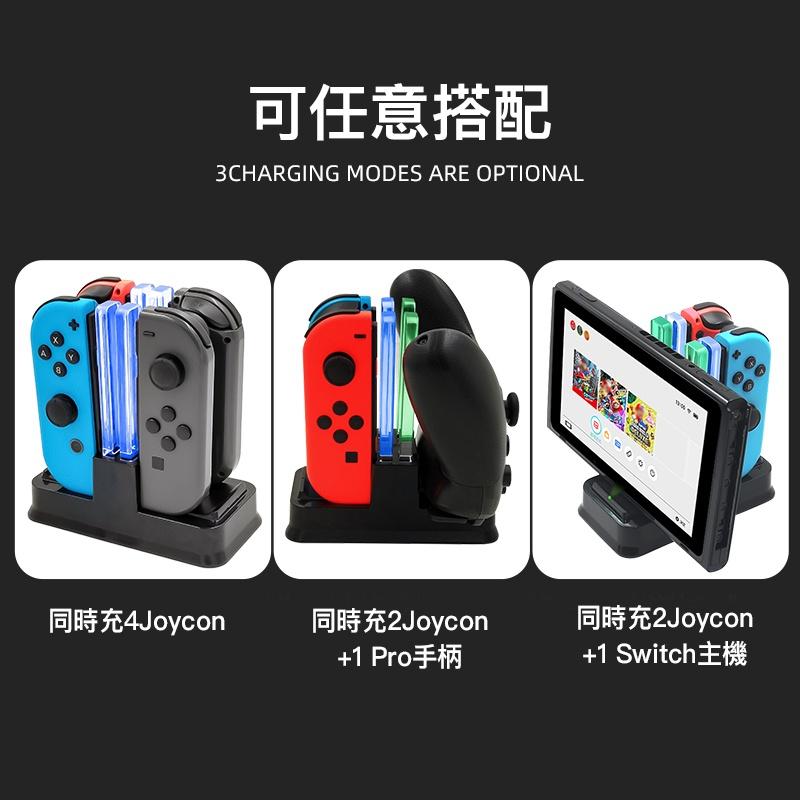 iPlay Switch JoyCon多功能手把充電座可同時四隻手把任天堂 充電底座可當主機底座 防滑設計