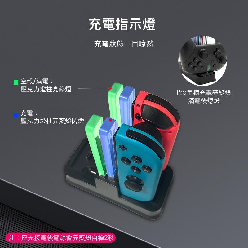 iPlay Switch JoyCon多功能手把充電座可同時四隻手把任天堂 充電底座可當主機底座 防滑設計