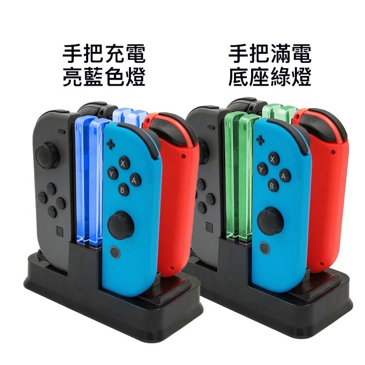 iPlay Switch JoyCon多功能手把充電座可同時四隻手把任天堂 充電底座可當主機底座 防滑設計